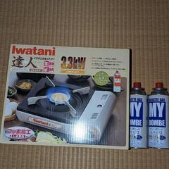 カセットコンロ　受け渡し者確定