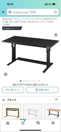 決まりました⭕️昇降式デスク ゲーミングデスク　机　つくえ　沖縄出るので17日まで
