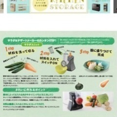 comtool サラダミキサー　動作確認済の画像