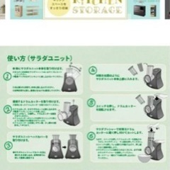 comtool サラダミキサー　動作確認済の画像