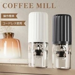 電動コーヒーミル 臼式 コードレス 電動 コーヒーミル 電動 コ...