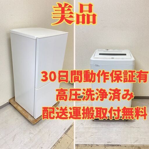 【コンパクト】冷蔵庫TWINBIRD 110L 2020年製 HR-F911 洗濯機maxzen 5.5kg 2020年製 JW55WP01 DS75645 DJ79890