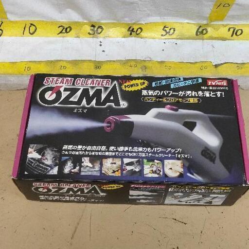 1216-068 STEAM CLEANER OZMAスチームクリーナー オズマ