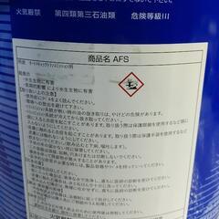 【未使用品】 AISIN アイシンAFS ATオイル20リットル 日産エンジンオイル

の画像