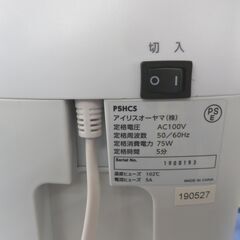 電動シュレッダー アイリスオーヤマ 2019年製 P5HCS クロスカット 同時細断5枚 CD DVD A4用紙 裁断機 西岡店の画像