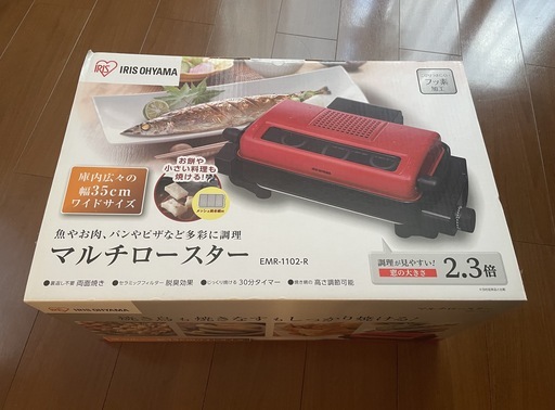 （新品未使用）IRIS OHYAMA　アイリスオーヤマ 魚焼きグリル　無煙ロースター　マルチロースター　レッド　　EMR-1102-R
