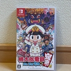 桃太郎電鉄　〜昭和　平成　令和も定番！〜　switchソフト