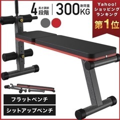 トレーニングベンチ