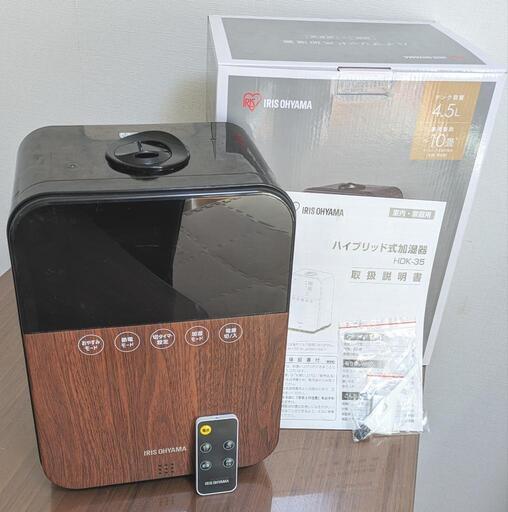 加湿器　アイリスオーヤマ　ハイブリッド式加湿器