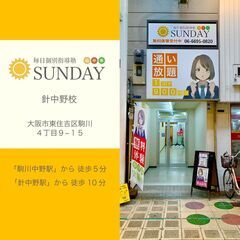 【服装自由】個別指導塾の講師・チューター【高時給】