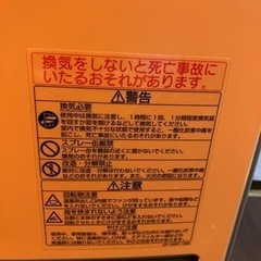 ガスストーブ(都市ガス用)の画像