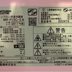 【2017年製】三菱ノンフロン冷蔵冷凍庫 146L (MR-P15C-S)の画像