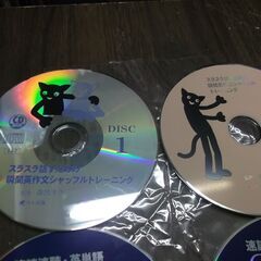 英単語　ディスク　4枚 