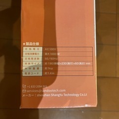 電磁調理器　新品　未使用の画像