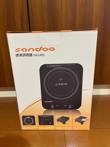 電磁調理器　新品　未使用