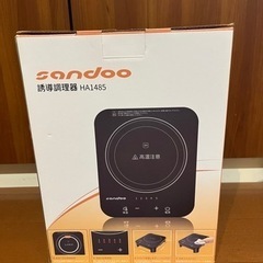 電磁調理器　新品　未使用