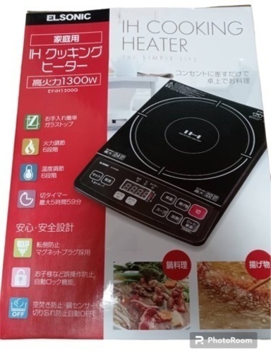 未使用　IHクッキングヒーター　フライパン