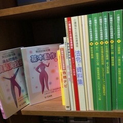 介護福祉士合格指導セットユーキャン