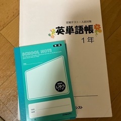 中学1年の数学と英語の画像