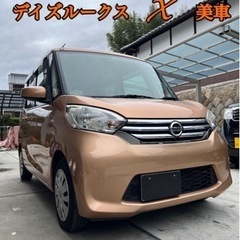 デイズルークス X B21A 車検R7.4迄！美車です！乗り帰りOK！