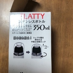 未使用ステンレスボトルの画像