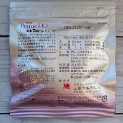 ミキプルーンDOの画像