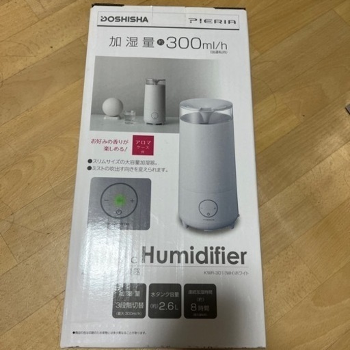 超音波式加湿器2.6L 3段階アロマケース付き