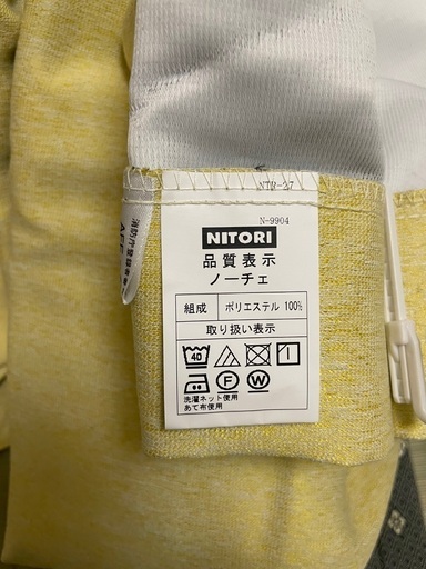 ニトリ 遮光2級 遮熱 防災 カーテン ノーチェ　イエロー ほぼ未使用品