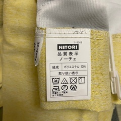 ニトリ 遮光2級 遮熱 防災 カーテン ノーチェ　イエロー ほぼ...