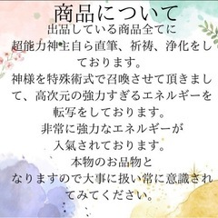 ☆最強神主☆恋愛成就ソルト☆結婚運☆良縁開運☆強運引き寄せ☆入氣済☆恋愛☆良縁の画像