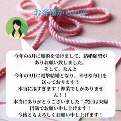 ☆最強神主☆恋愛成就ソルト☆結婚運☆良縁開運☆強運引き寄せ☆入氣済☆恋愛☆良縁の画像