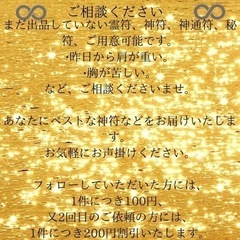 最強神主★ 超強運★超能力祈祷★神塩★3袋★金運★開運★願望成就★臨時収入★の画像