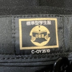 【美品】KANKO 標準学生制服 ズボンの画像