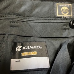 【美品】KANKO 標準学生制服 ズボンの画像