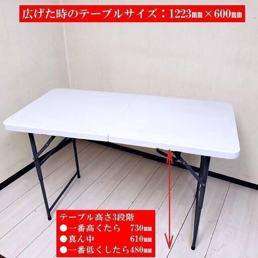 値下げ！　 折りたたみテーブル 3段階調整可能 持ち運び 取っ手付き 樹脂天板