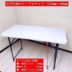 値下げ！　 折りたたみテーブル 3段階調整可能 持ち運び 取っ手...