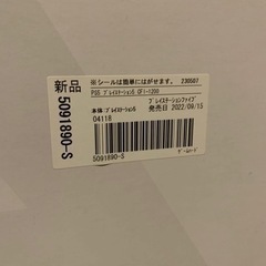 プレイステーション5 本体　ディスクエディションの画像
