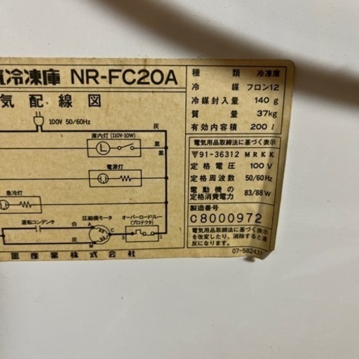 ☆処分価格☆冷凍庫　古いです　National