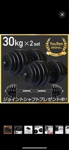 ダンベル 30kg 2個セット ［計 60kg］　4WAYトレーニングベンチ ヘッドレスト付き アジャスタブルベンチ
