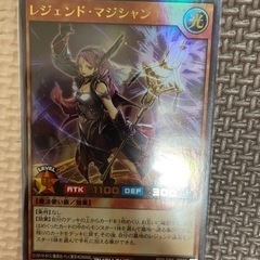 遊戯王　レジェンドマジシャン　ラッシュデュエルの画像
