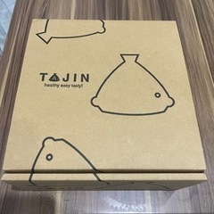 たち吉のタジン鍋　新品未使用品