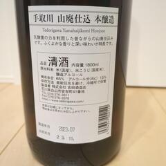 手取川　山廃仕込　本醸造の画像