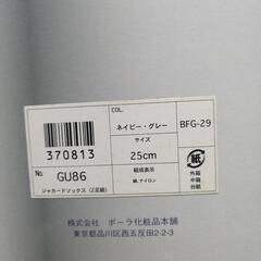 紳士用靴下ギフトの画像