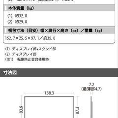 SHARP AQUOS 60V型液晶テレビ LC-60W7の画像
