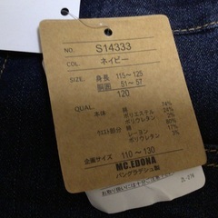 新品タグ付　ジーパン　ジップアップジャケット　120 男の子の画像