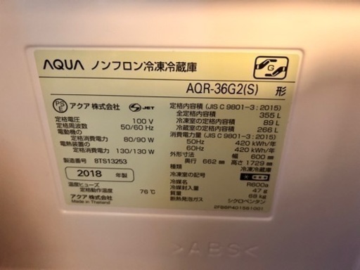 ※値引き交渉可能です！引き取りに来れる方。冷蔵庫aqua 360l