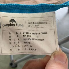 【ジモティ限定特価】 Camping Field バーベキューチェア キャンプ  CF-934の画像