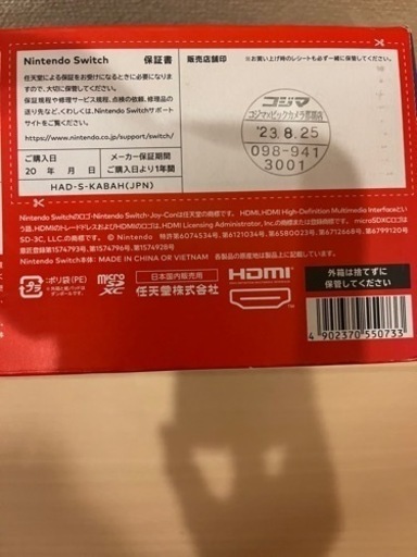 NINTENDO 任天堂　SWITCH  本体