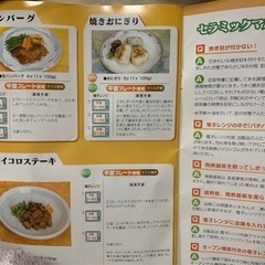 セラミックマルチパン 電子レンジ専用の画像