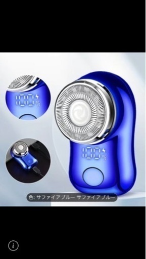 【新品未使用】格安❗️ミニ電動シェーバー✨